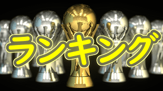 なろう小説歴代ベスト11おすすめ傑作名作集ランキング ネット小説ひたすら紹介おじさん