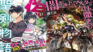 三国志 歴史13選 なろう小説おすすめif戦記 史実 転生 ネット小説ひたすら紹介おじさん