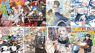 書籍化作品紹介 ネット小説ひたすら紹介おじさん