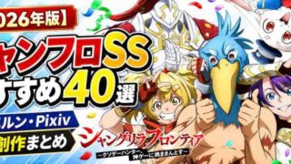 2026年版】よう実SSおすすめ長編100作以上｜最強オリ主・TS・クロス